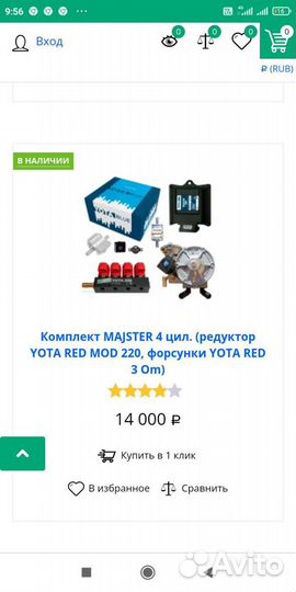 Газовое оборудование 4 поколения на а/м