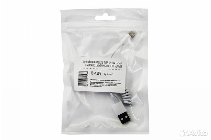 Кабель USB для iPhone 5/5S, белый, спираль, 1 м