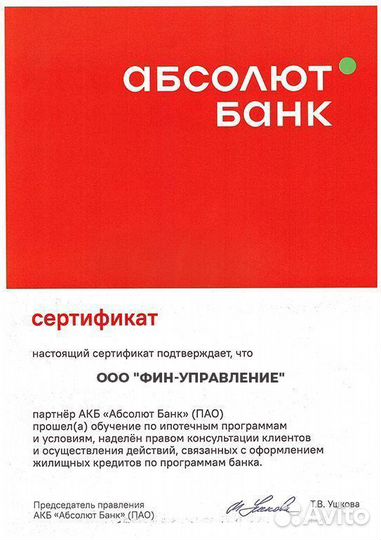 Помощь в одобрении ипотеки \ ипотечный брокер