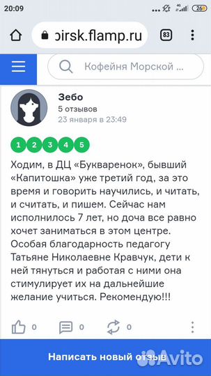 Детский центр развития 