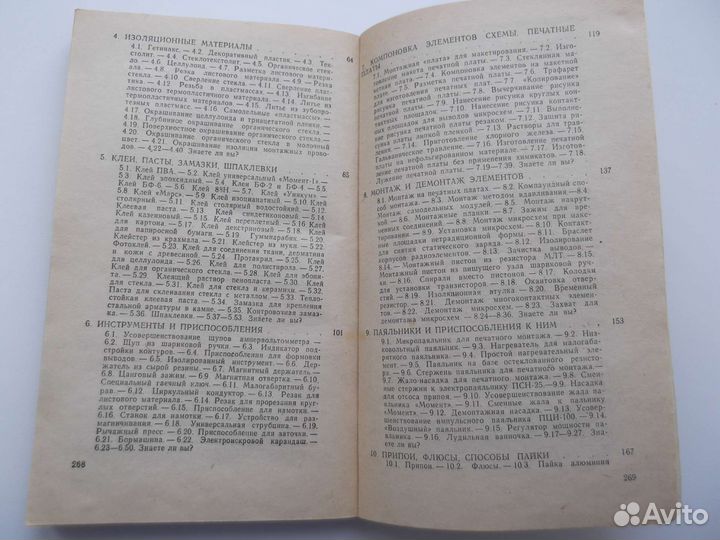 Практические советы мастеру любителю