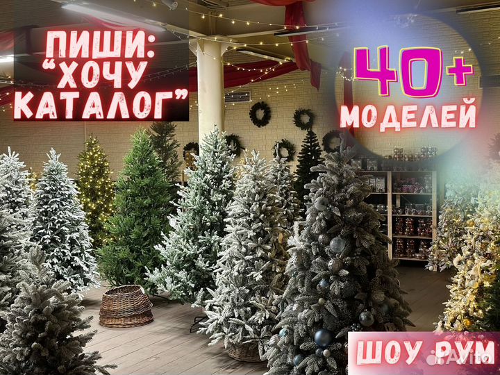 Заснеженная елка Palermo пвх/Литая 240 см