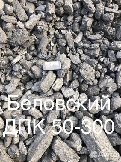 Уголь каменный марки Т И Д от грузовика до тонара