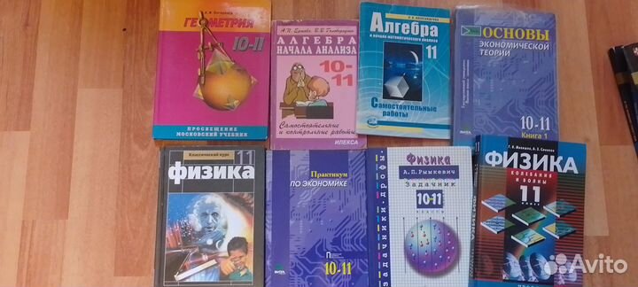 Книги и учебники