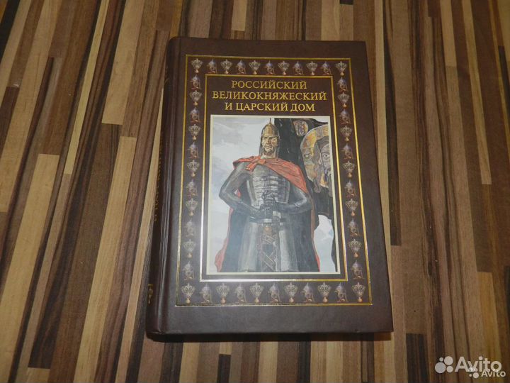 Книги по истории