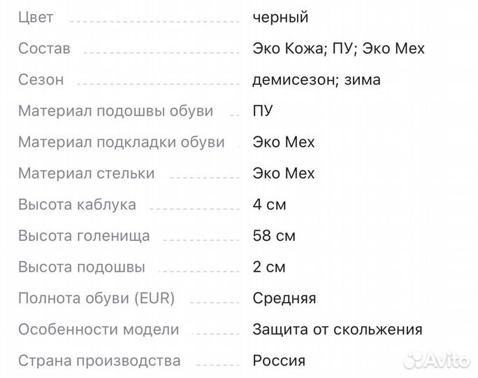 Ботфорды с мехом весенне-осенние 38размео