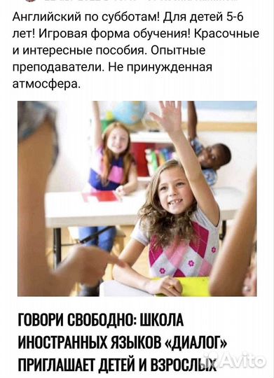 Английский язык для детей по субботам