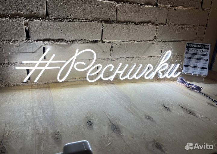 Неоновая вывеска