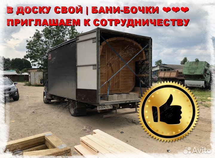 Баня бочка