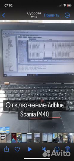 Диагностика Scania