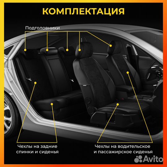 Авточехлы для Джили Атлас 1 с 2019-2024