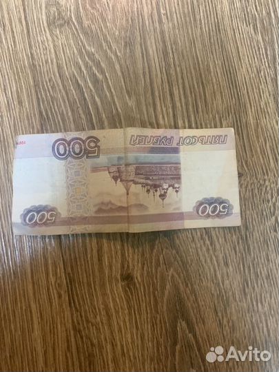 500рублей