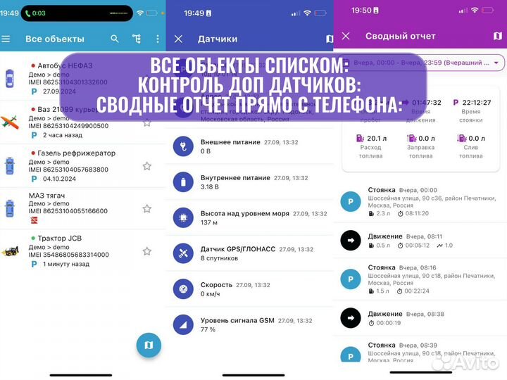 Установка Глонасс/GPS трекер