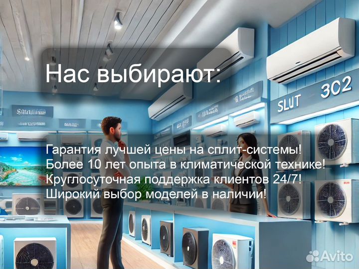 Сплит системы до 30 м² с доставкой
