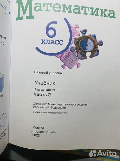 Учебники 6 класс