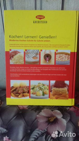 Книга Кулинарные рецепты deutsch