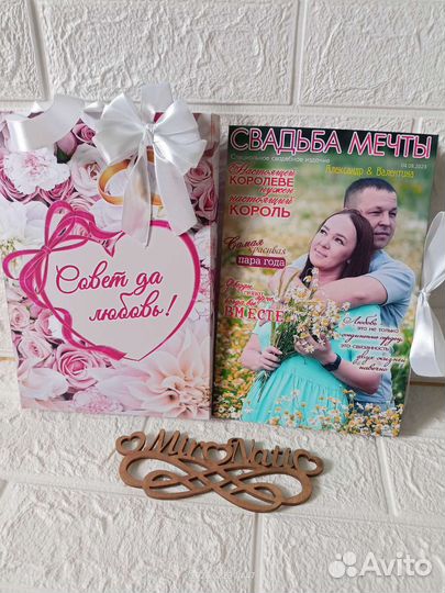 Подарок молодожёнам, на годовщину