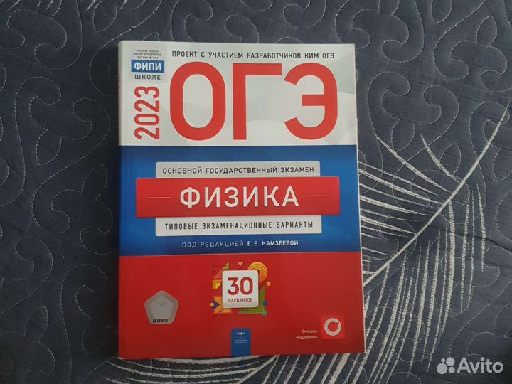 Огэ Физика
