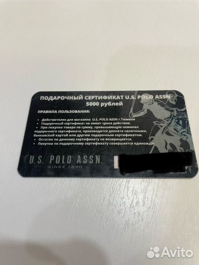 Подарочный сертификат polo