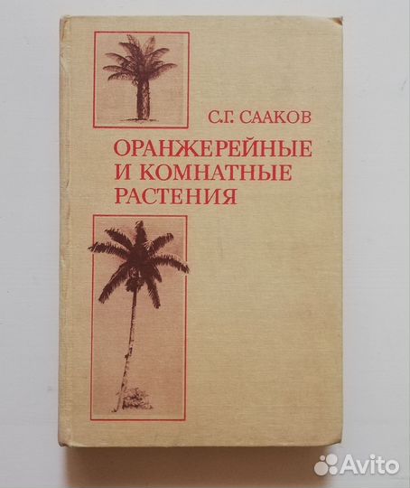 Справочники-определители географа и путешественник