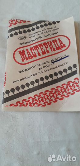 Вязальный аппарат 