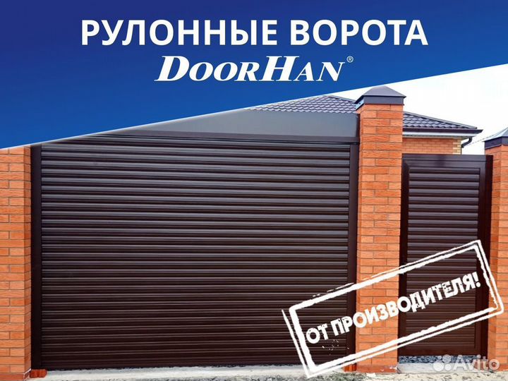 Рулонные ворота DoorHan