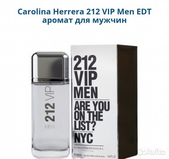 Carolina Herrera 212 Vip Men парфюм EDT