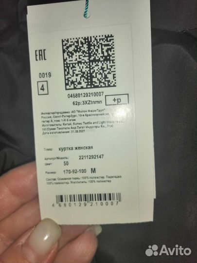 Куртка женская