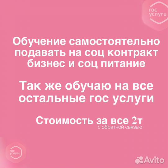 Обучение госуслуги