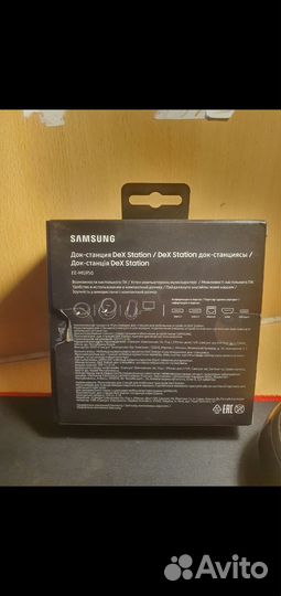 Док станция