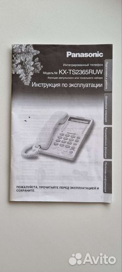 Домашний телефон panasonic