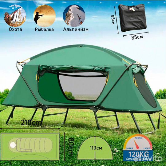 Палатка-раскладушка