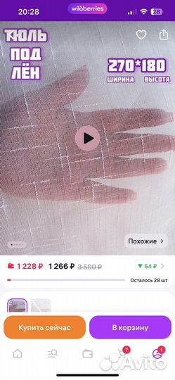 Тюль на кухню короткая