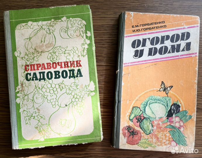 Книги. Лекарственные растения. Народная медицина