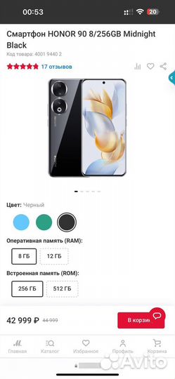 HONOR 90, 8/256 ГБ