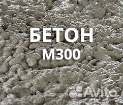 Бетон М300 с доставкой Бетононасос