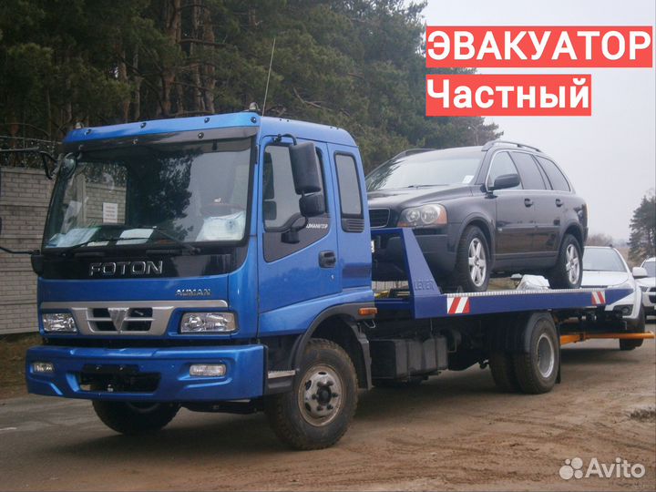 Эвакуатор Дзержинский
