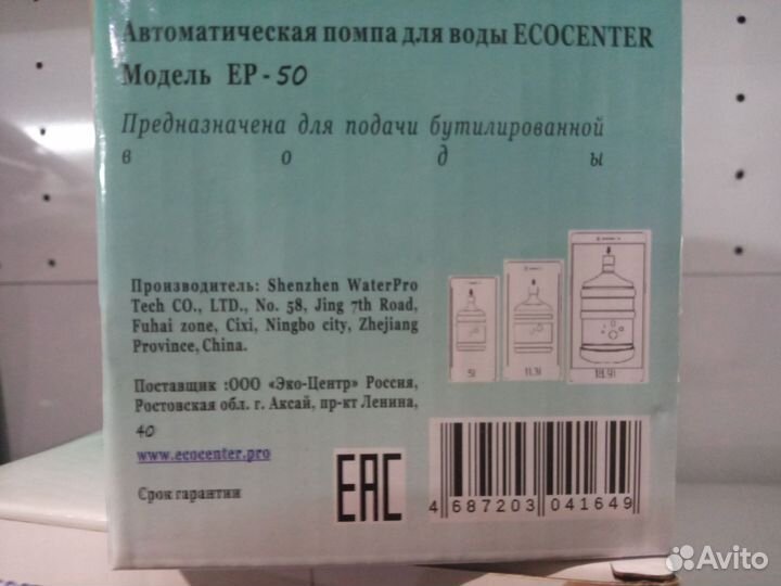 Помпа для воды электронная новая USB-зарядка