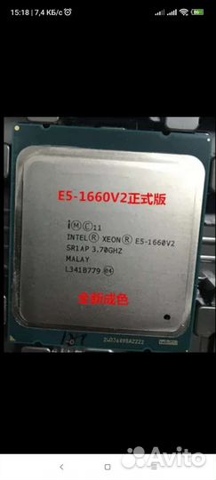 Процессор intel xeon e5-1660 v2