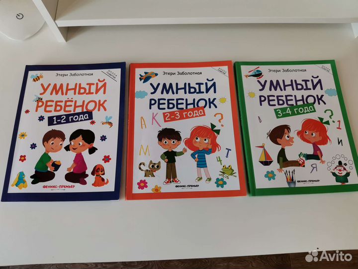 Развивающие книги для детей