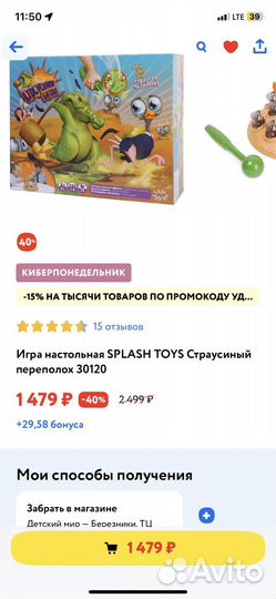 Настольная игра Страусиные бега