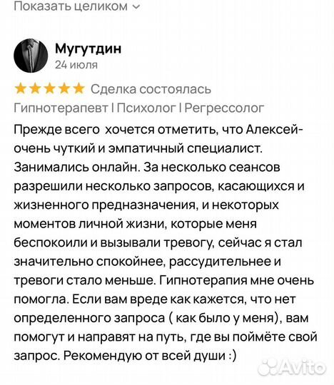 Психотерапевт l Психолог l Психосоматолог