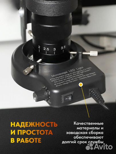 Лампа для микроскопа, подсветка кольцевая