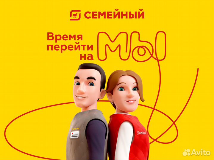 Кассир в Гипермаркет