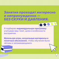 Репетитор по английскому языку для взрослых и детей, Сочи