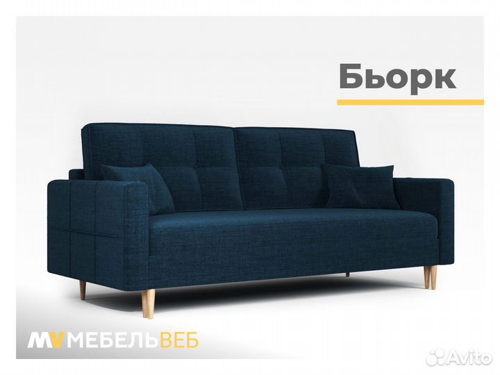 Диван прямой Ремонтное