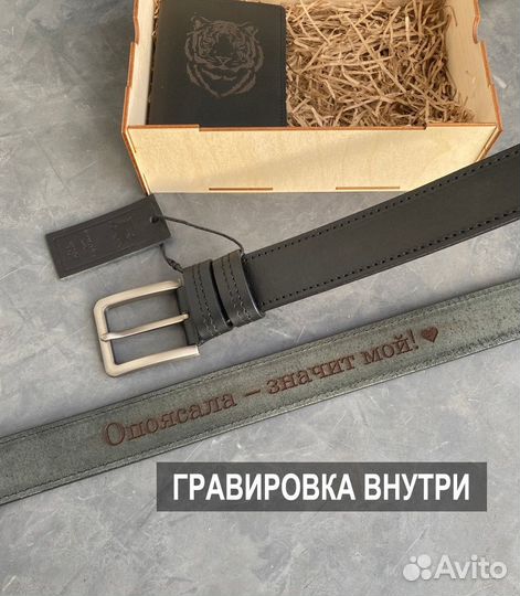 Мужской ремень с гравировкой