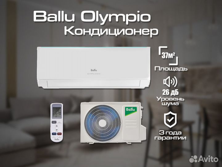 Сплит-система Ballu Olympio Legend BSW-12HN1 24Y к