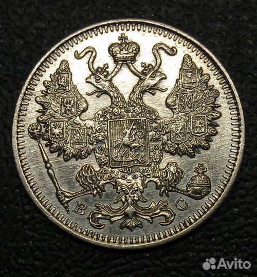 Монеты 1914, 1915 года в отличном состоянии