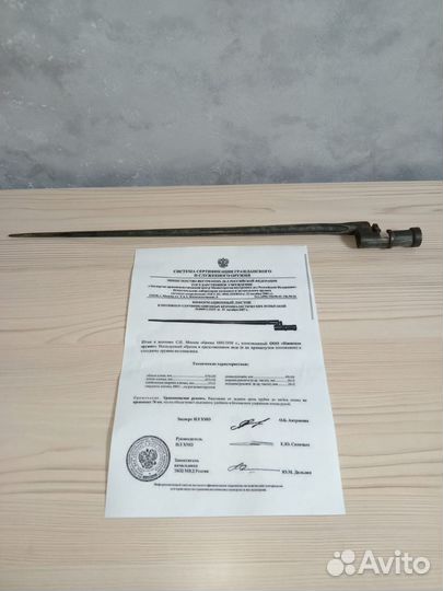 Штык Мосина